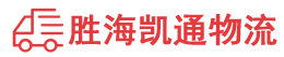 潮州到木棠镇物流公司